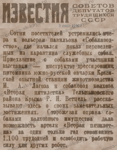 Izvestiia 1940